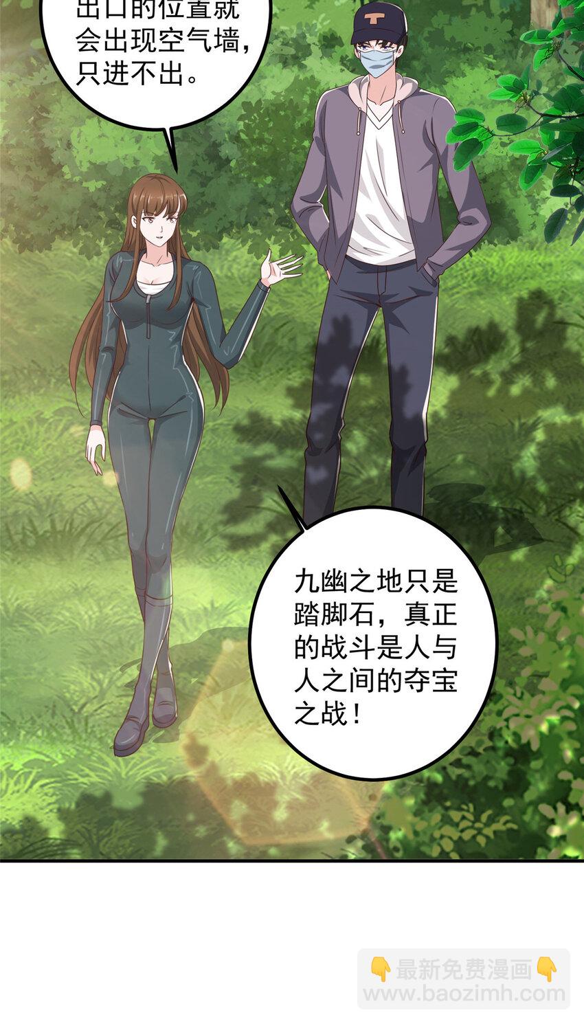 123 与她合作-第124话