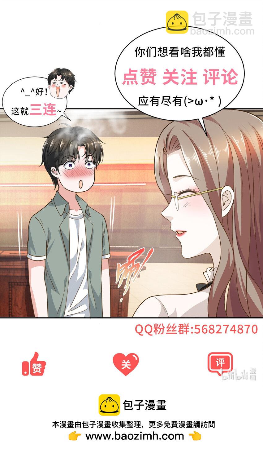 123 与她合作-第124话