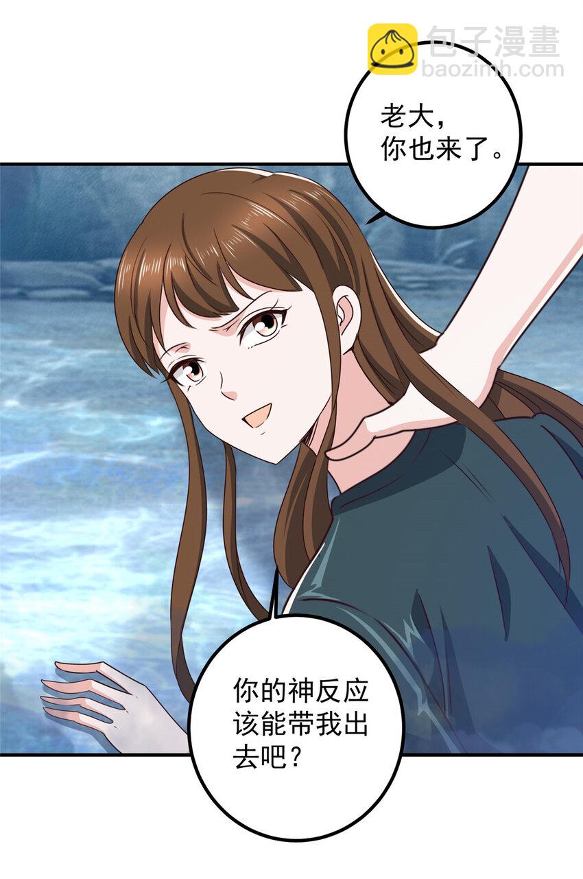 123 与她合作-第124话