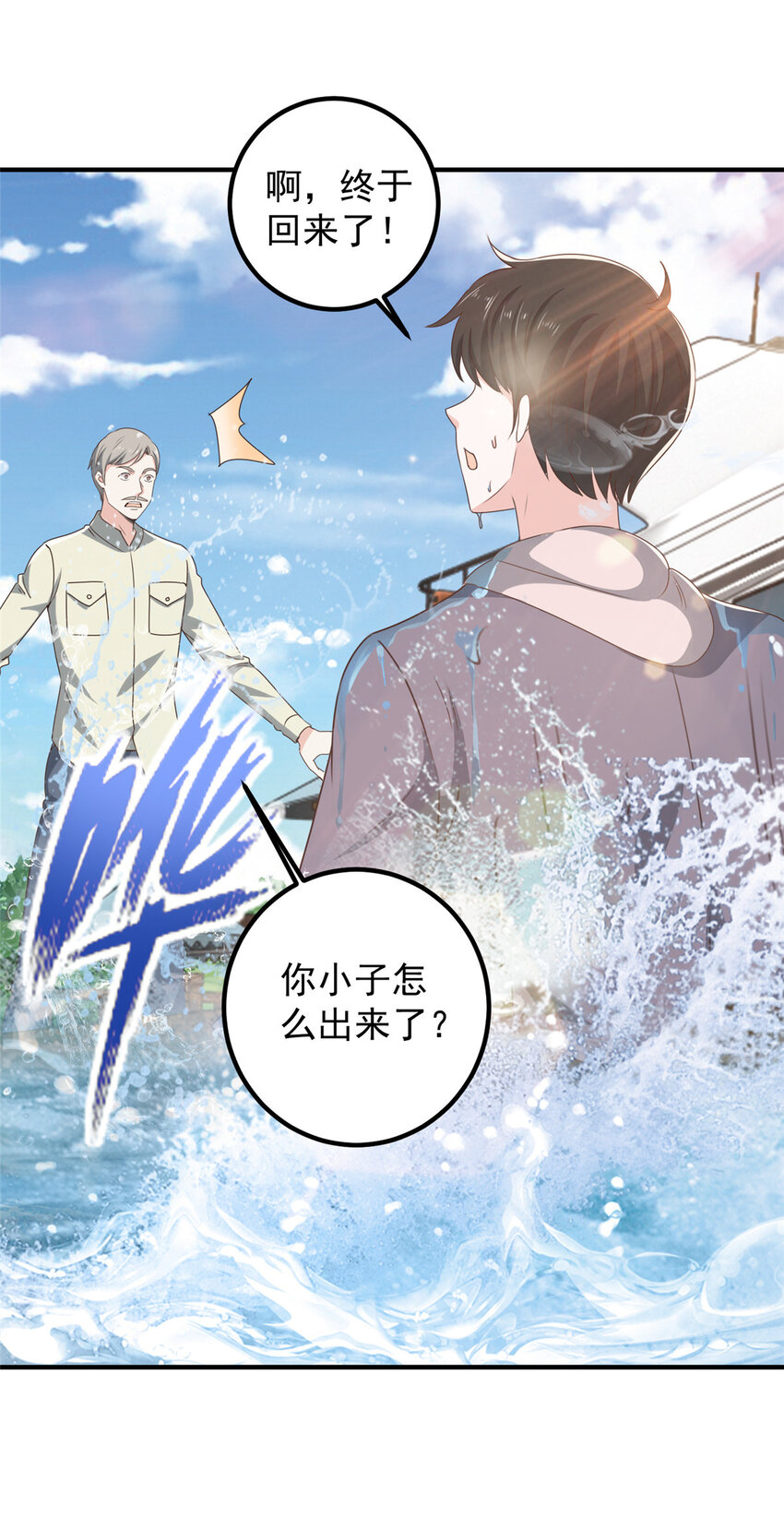 125 尘埃落定，暂时的-第126话