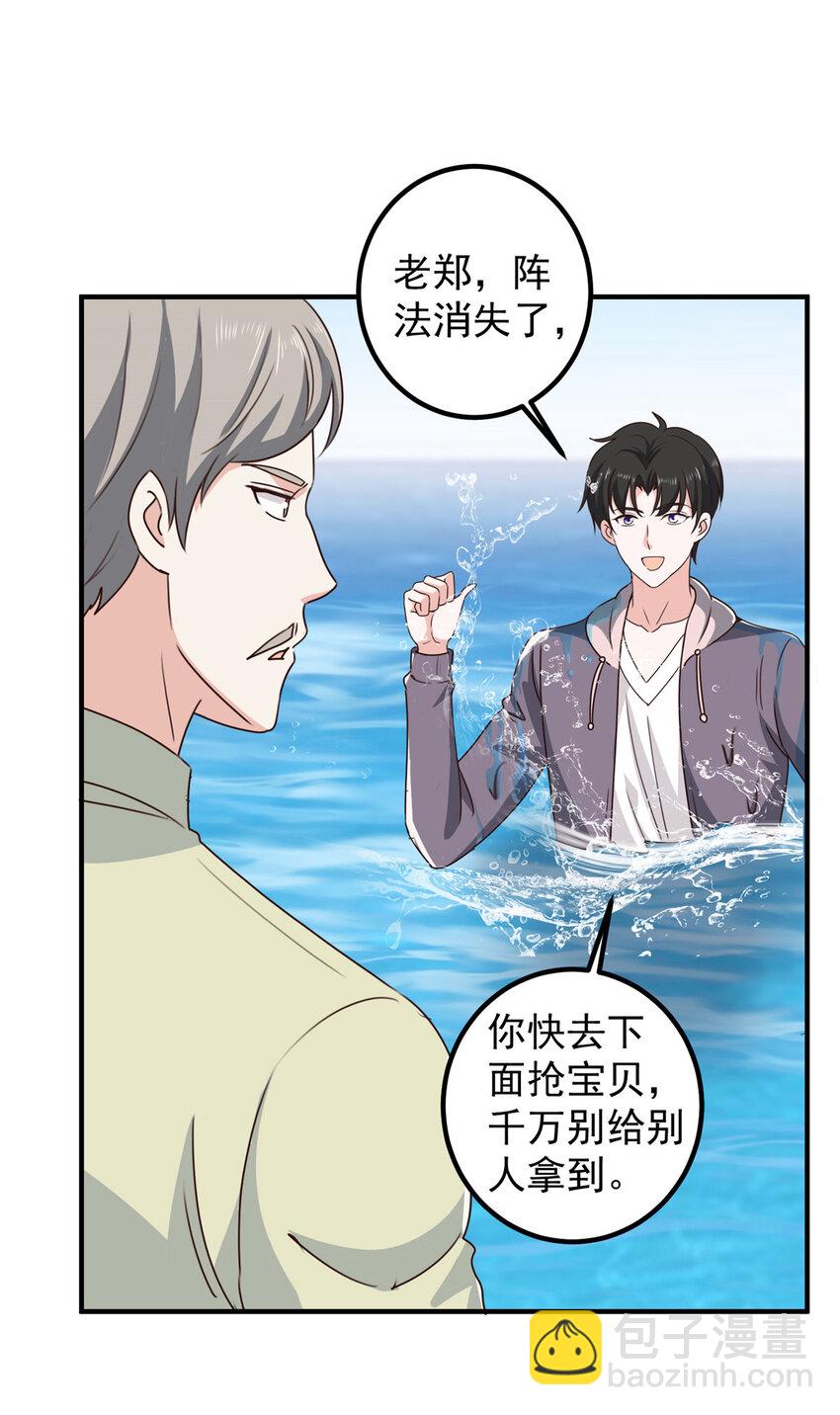 125 尘埃落定，暂时的-第126话
