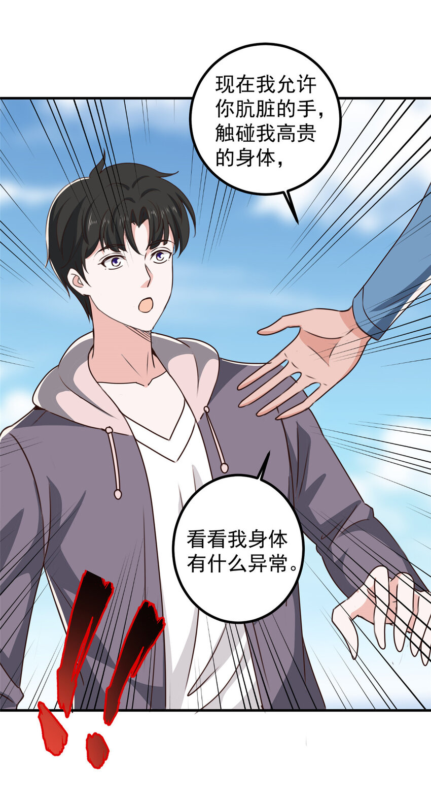 125 尘埃落定，暂时的-第126话