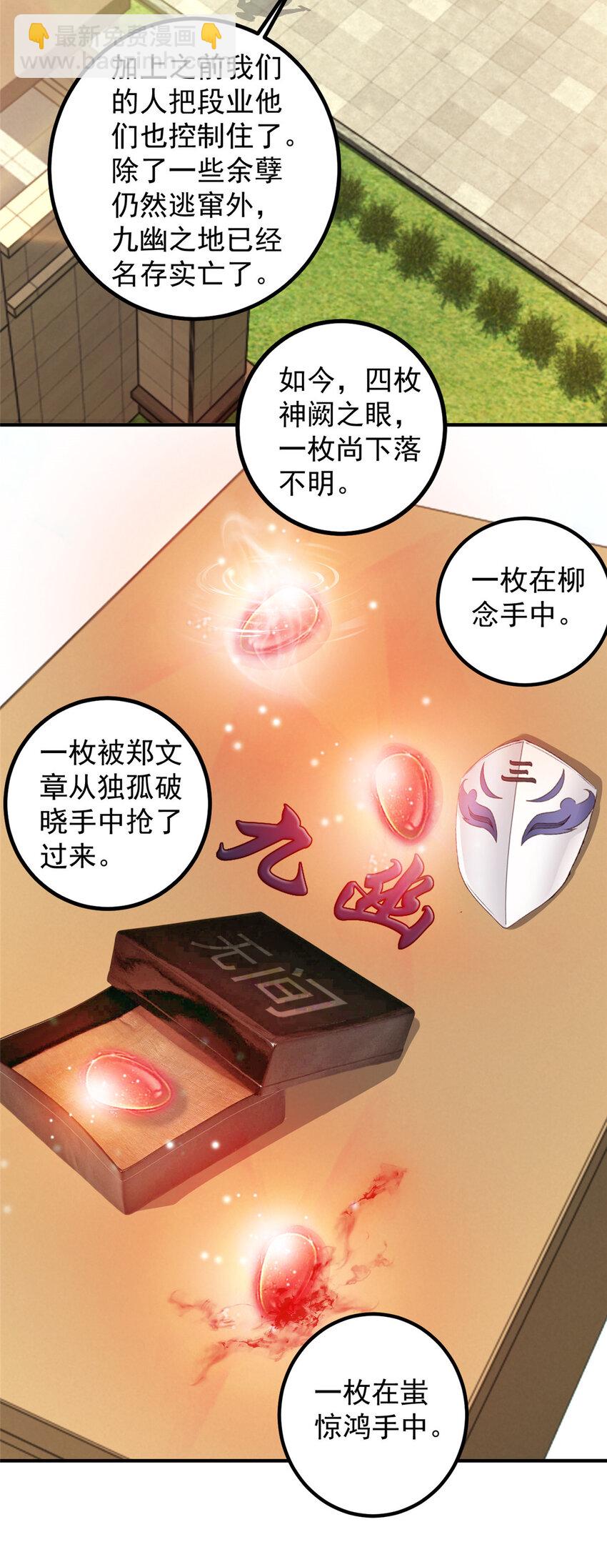 125 尘埃落定，暂时的-第126话