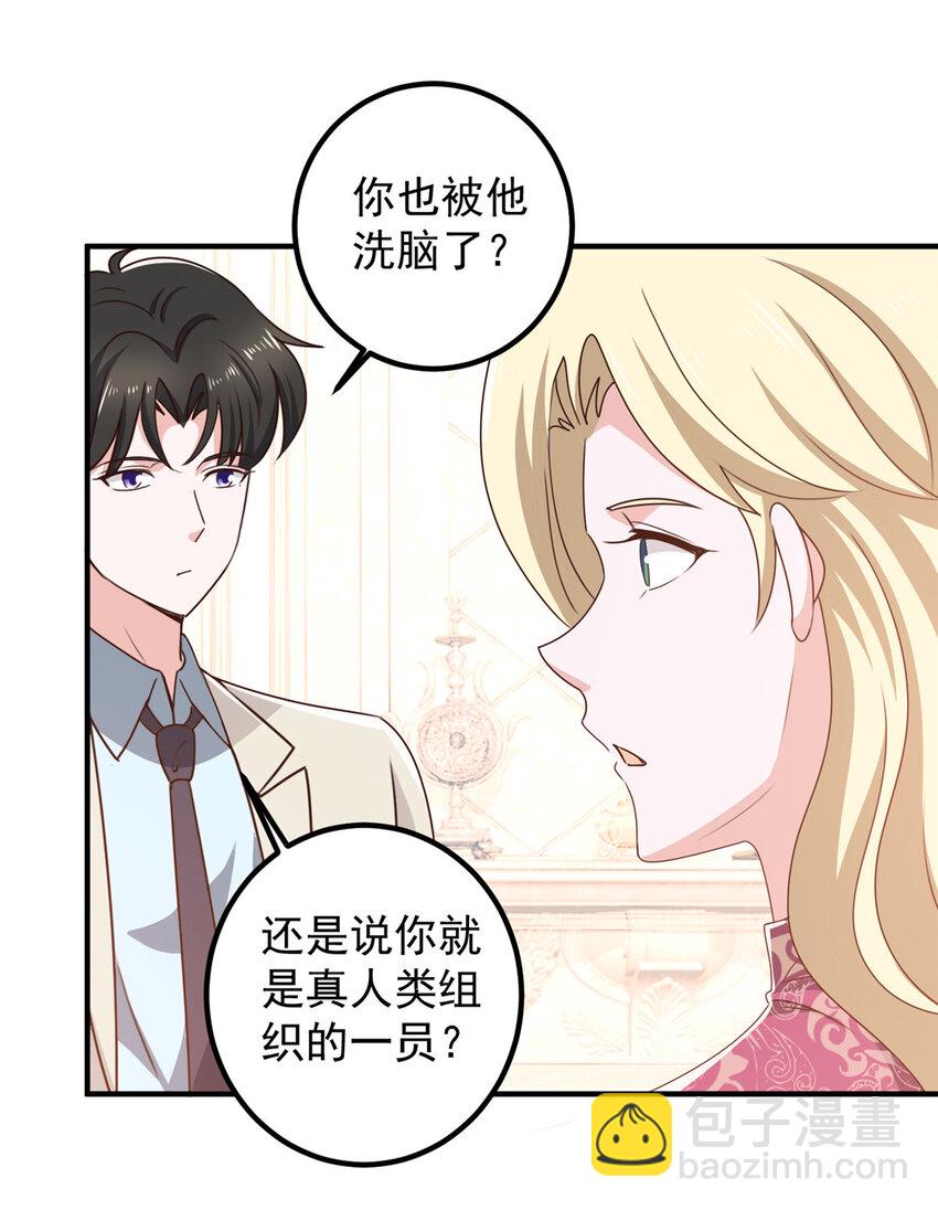 127 异国美女小心机-第128话