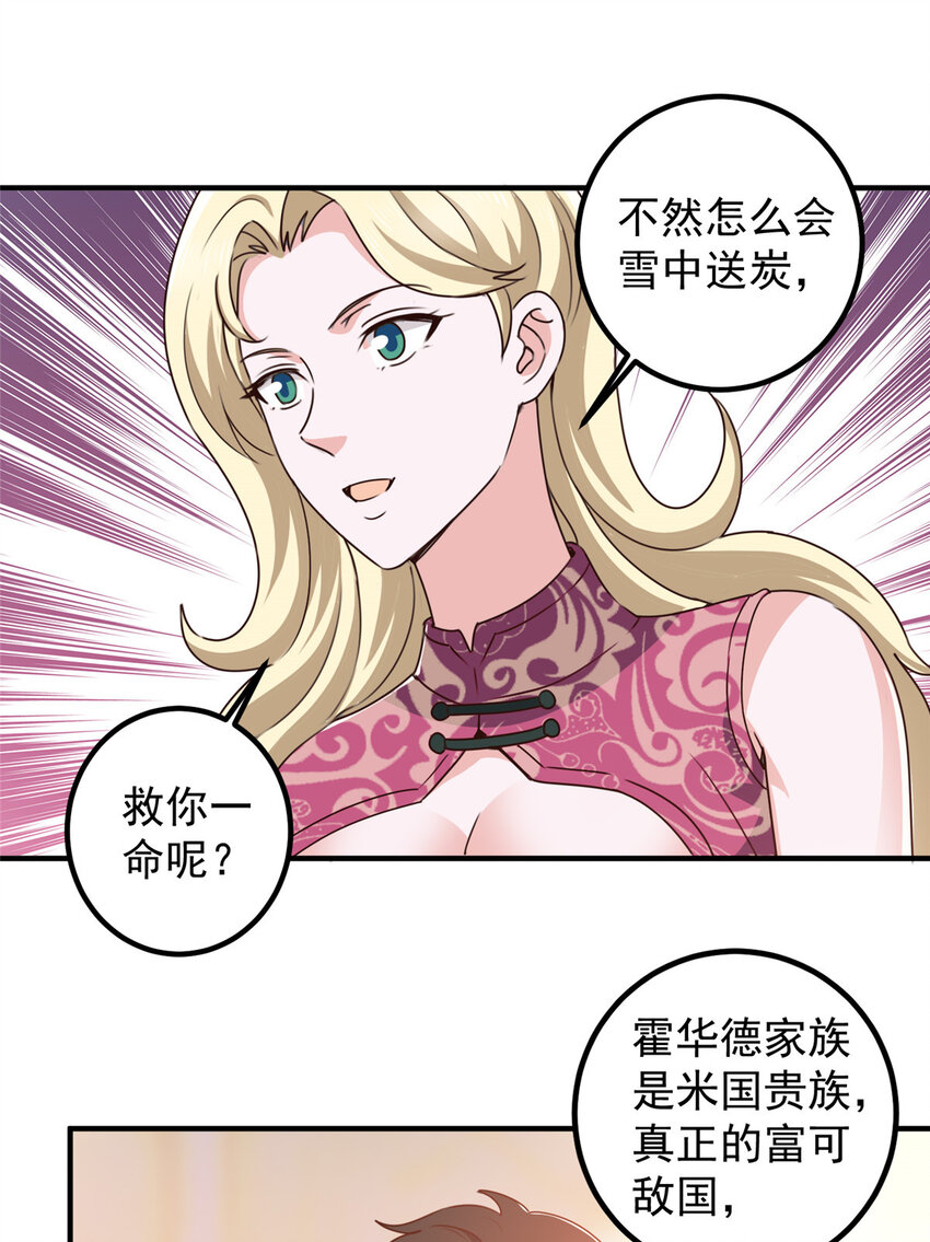 127 异国美女小心机-第128话
