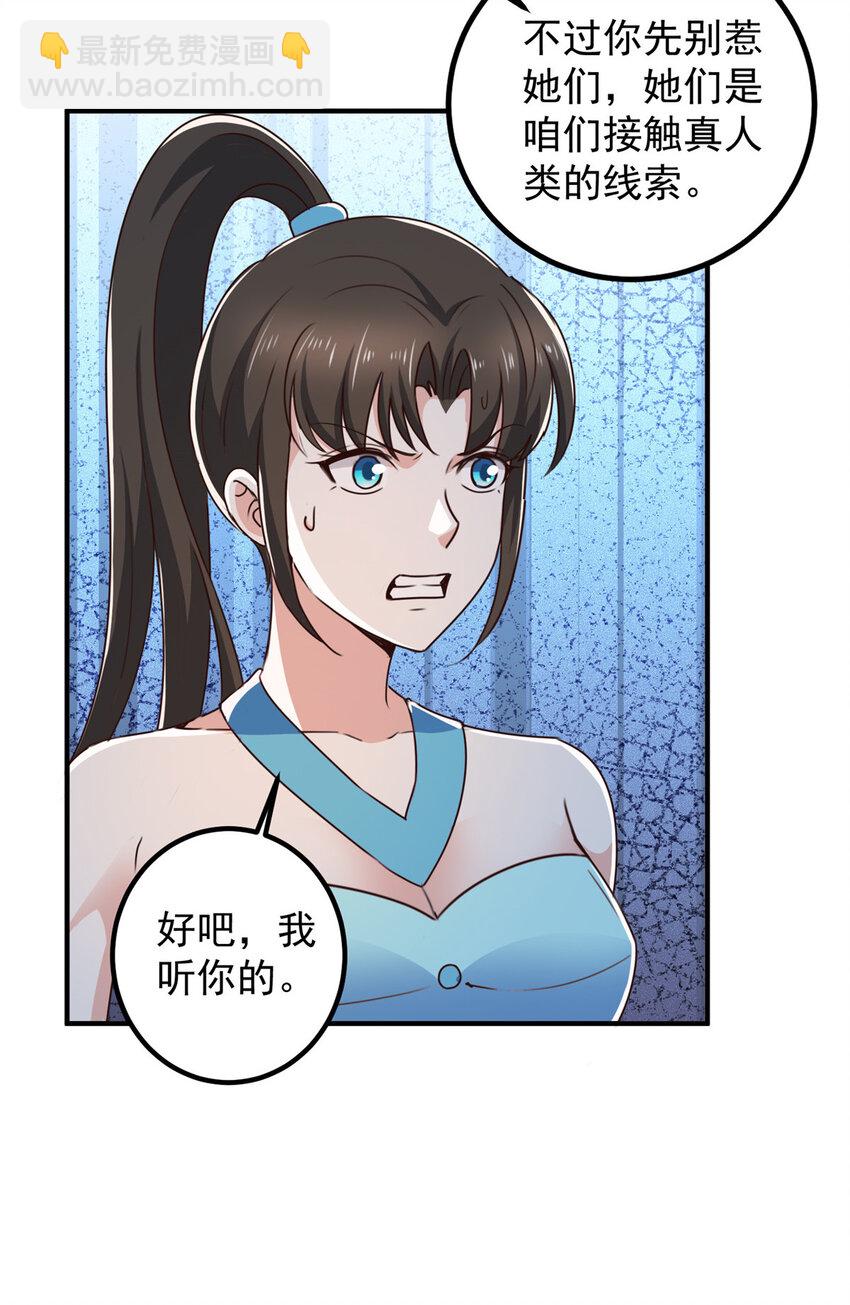 127 异国美女小心机-第128话