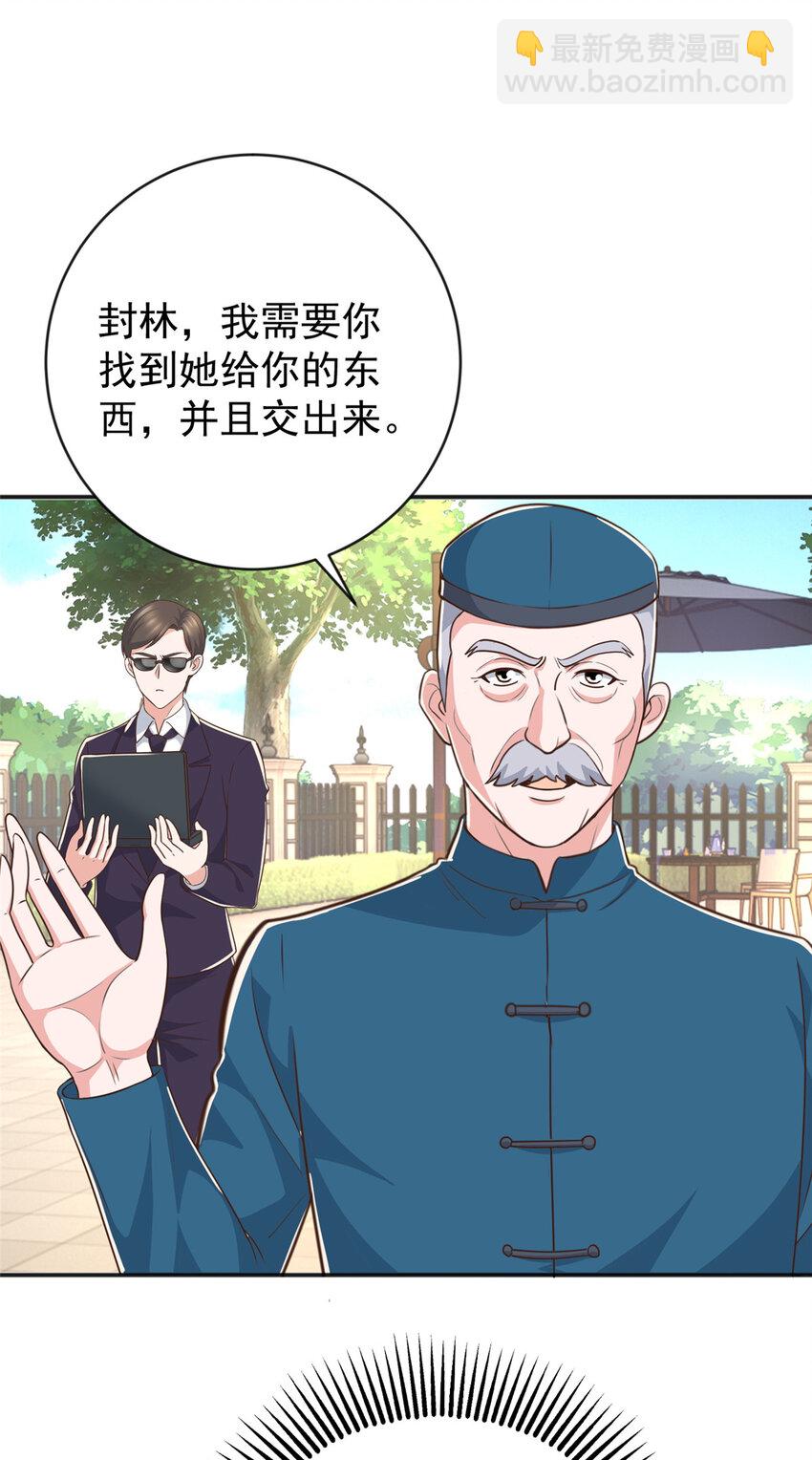 13 挑逗-第14话