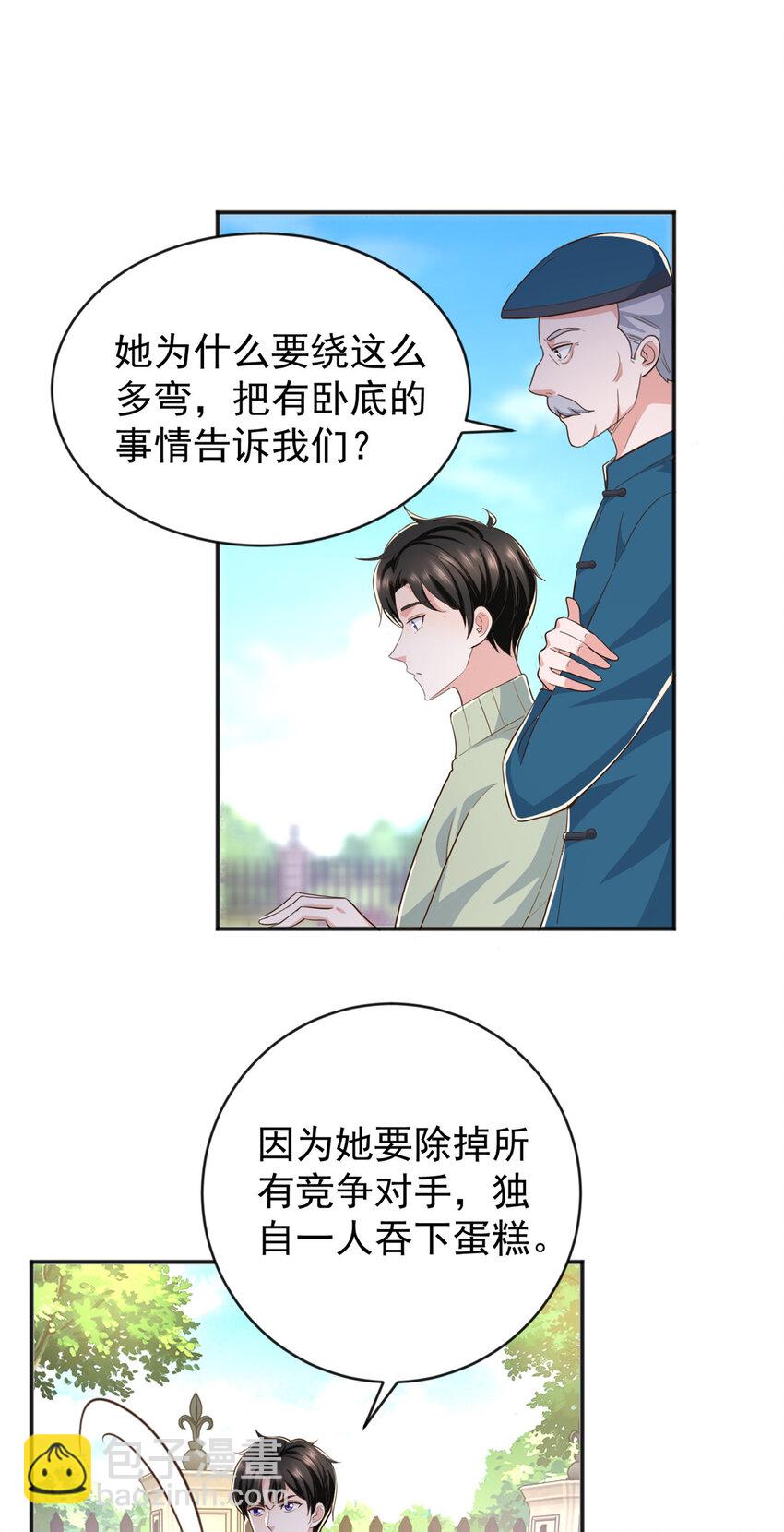 13 挑逗-第14话