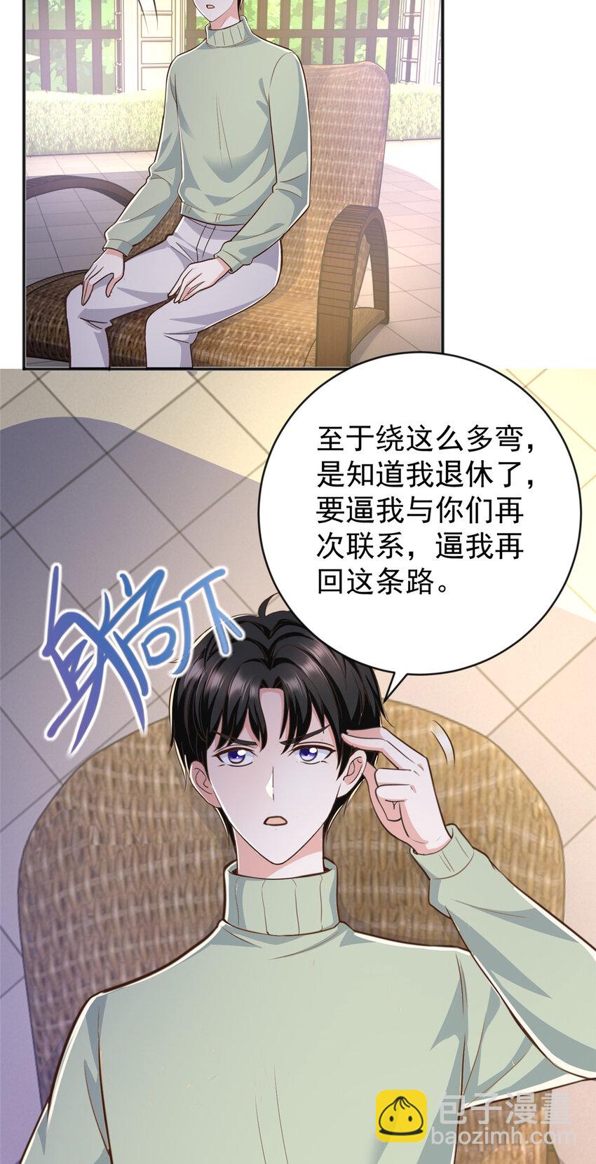 13 挑逗-第14话