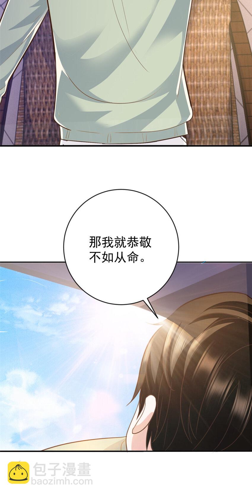 13 挑逗-第14话