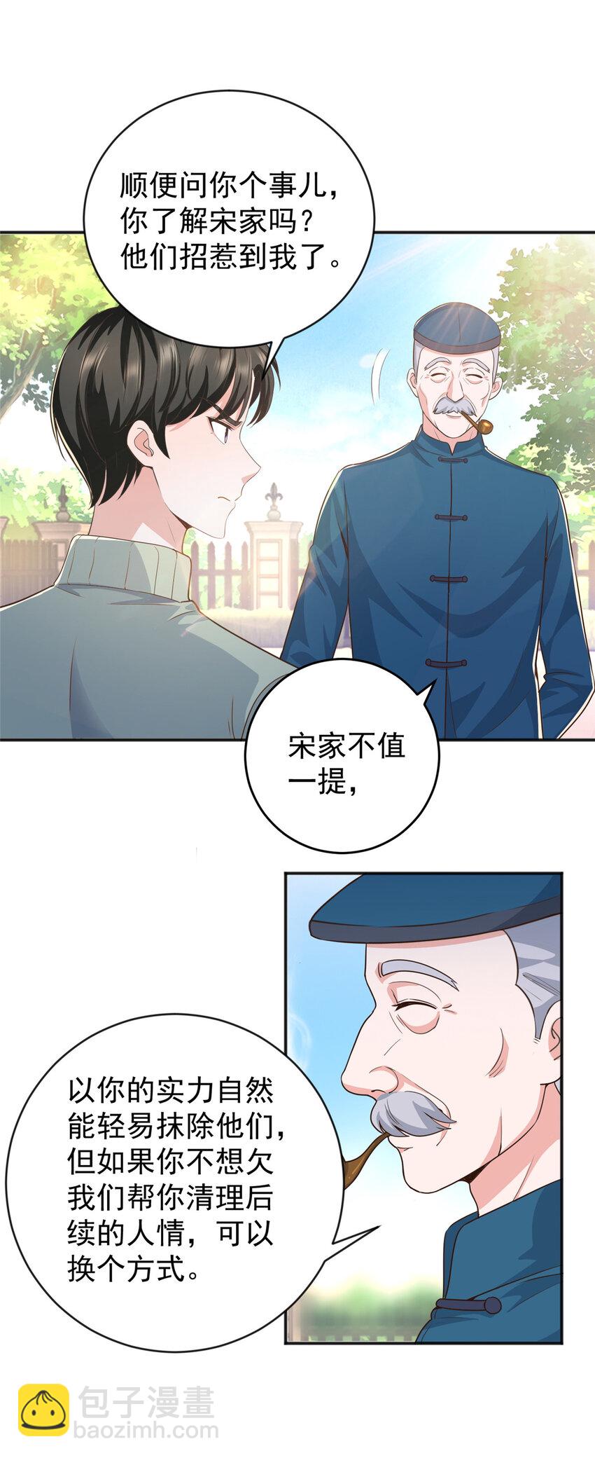 13 挑逗-第14话