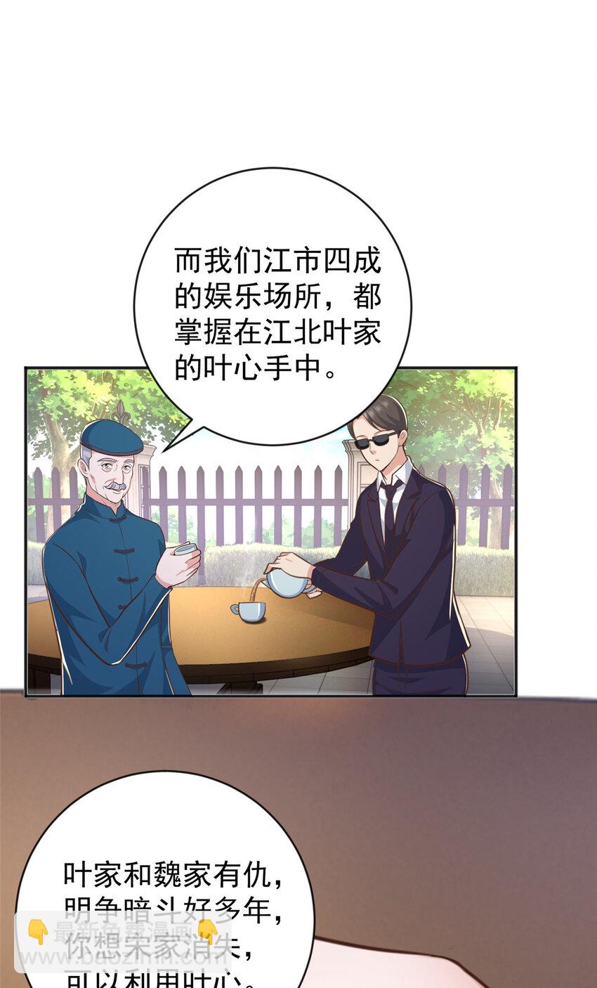 13 挑逗-第14话