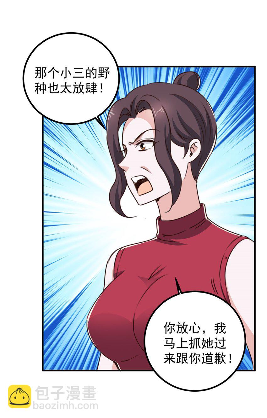 129 直入主题？想都别想！-第130话