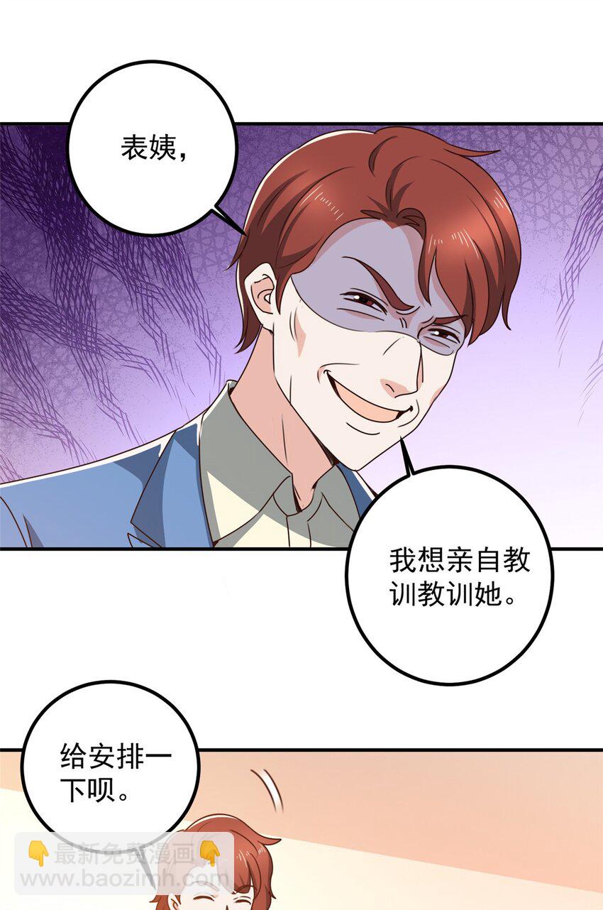 129 直入主题？想都别想！-第130话