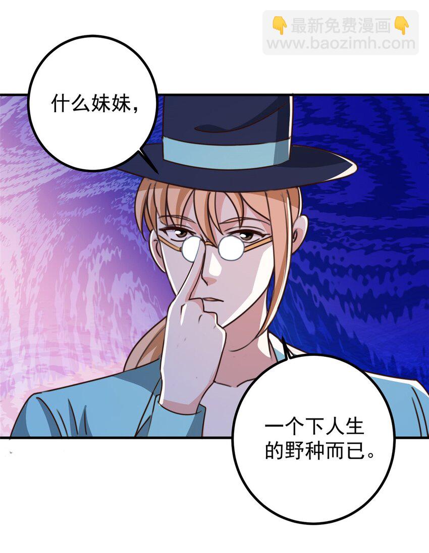 129 直入主题？想都别想！-第130话