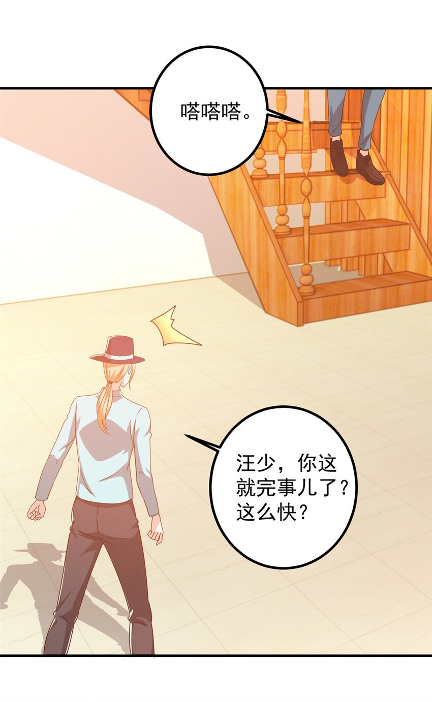 129 直入主题？想都别想！-第130话