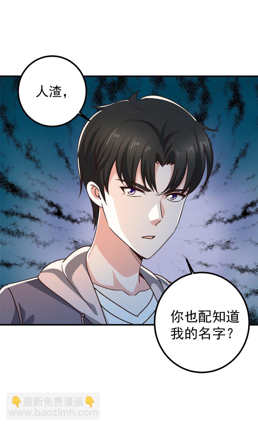 129 直入主题？想都别想！-第130话