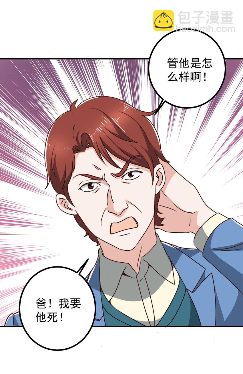 129 直入主题？想都别想！-第130话