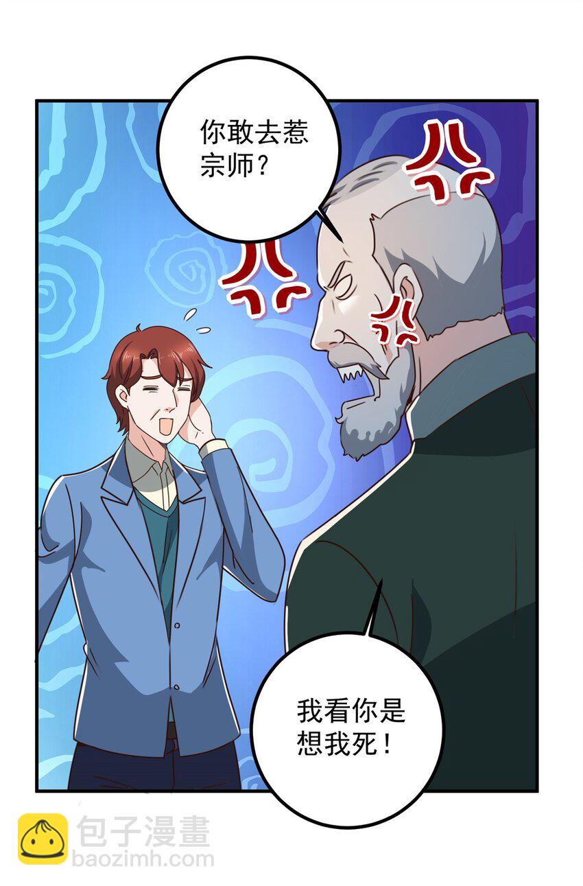 129 直入主题？想都别想！-第130话