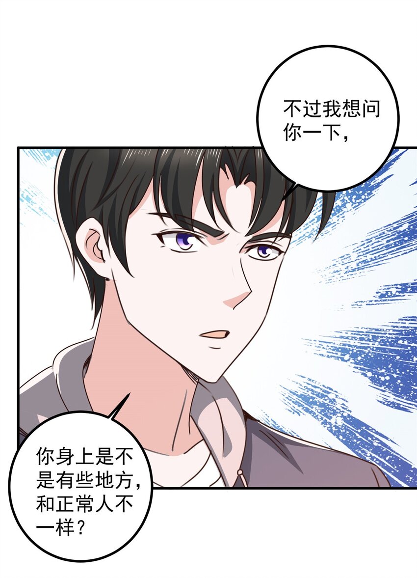 131 九幽余波-第132话