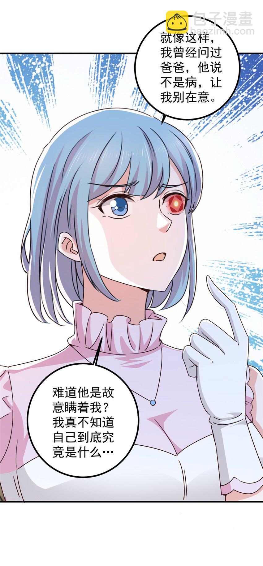 131 九幽余波-第132话