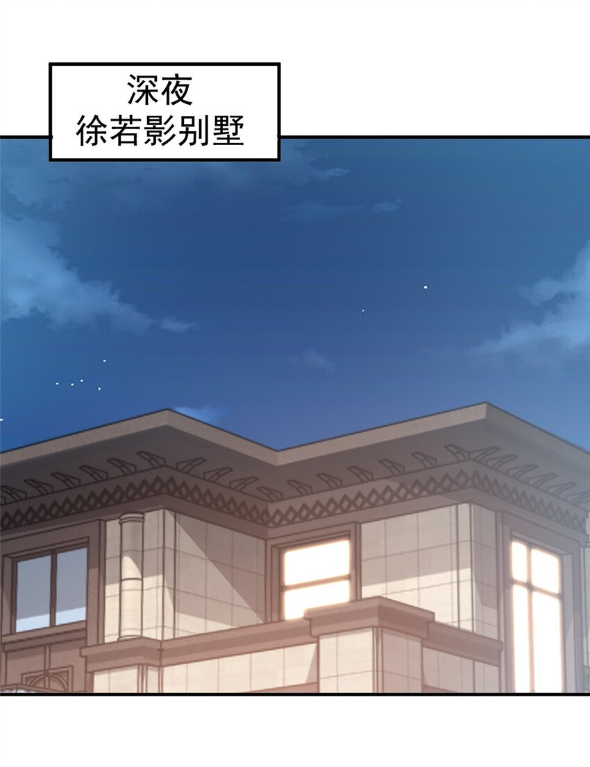 131 九幽余波-第132话
