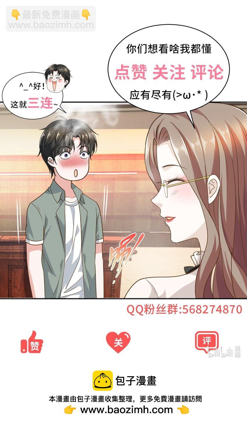 131 九幽余波-第132话