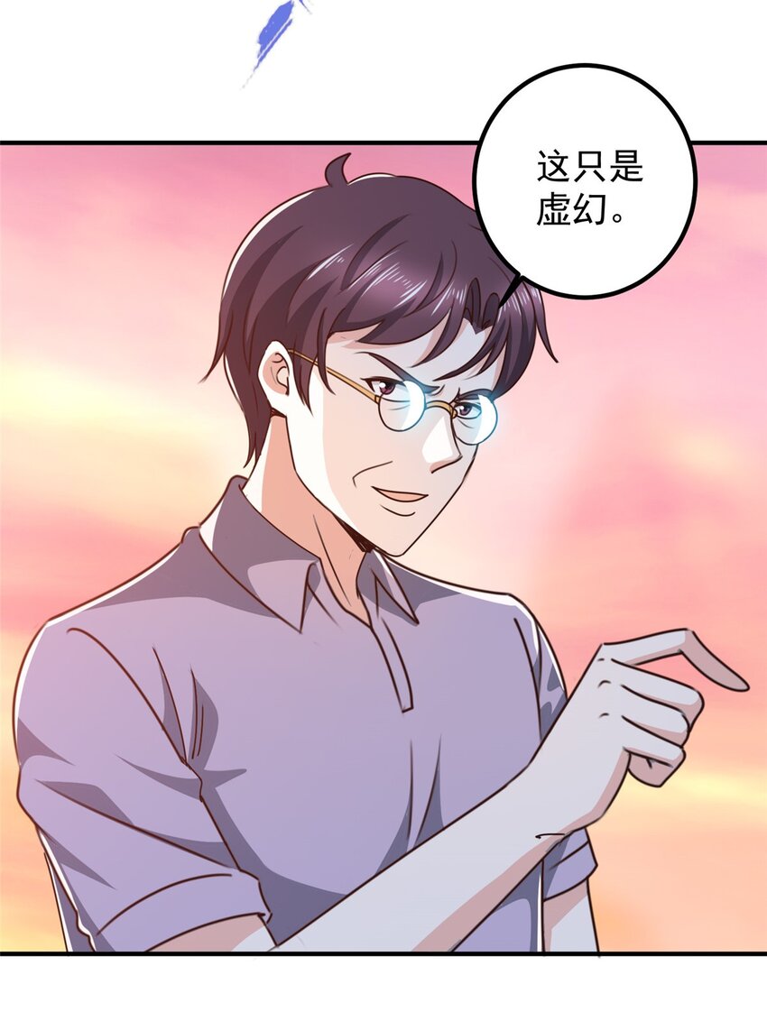 133 神阙之眼的秘密-第134话