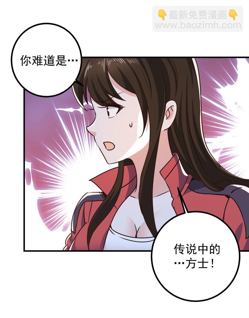 133 神阙之眼的秘密-第134话