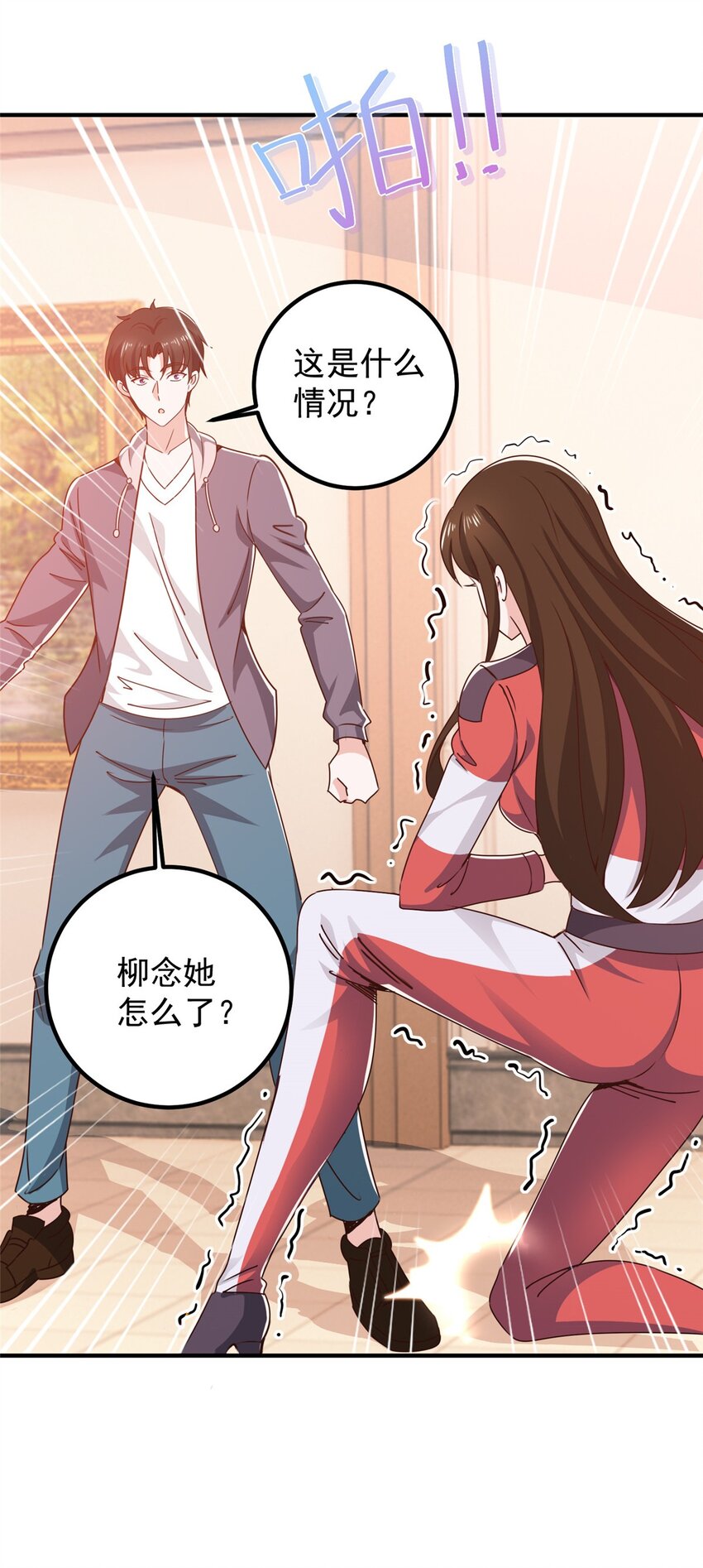 133 神阙之眼的秘密-第134话