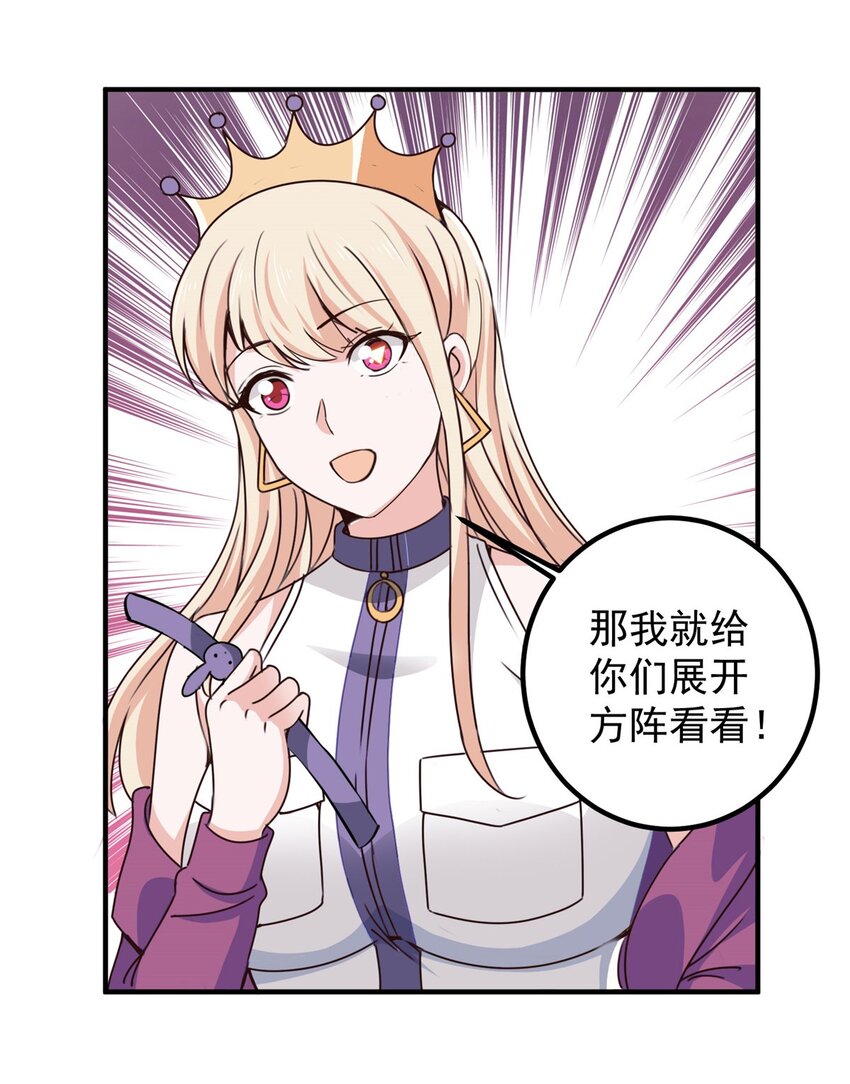 133 神阙之眼的秘密-第134话