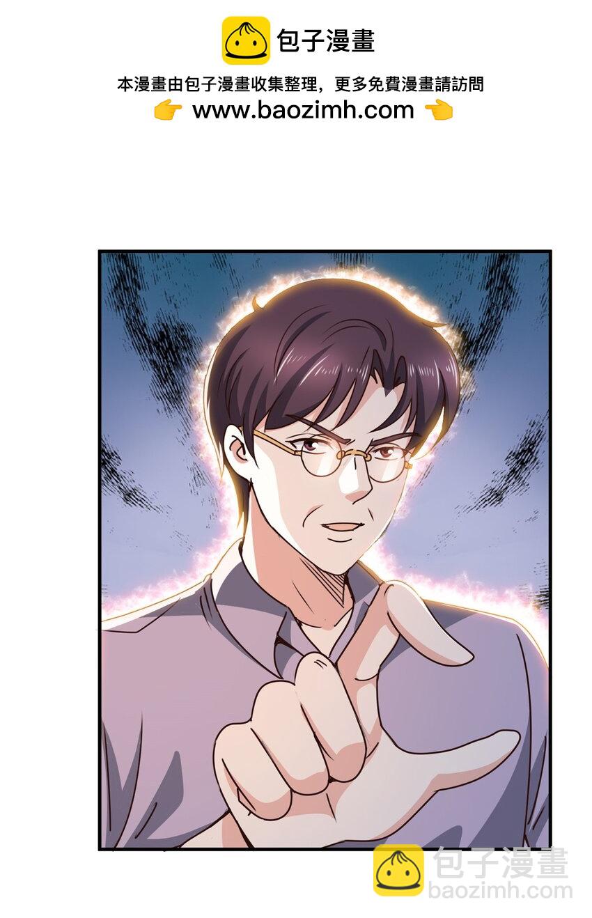 133 神阙之眼的秘密-第134话