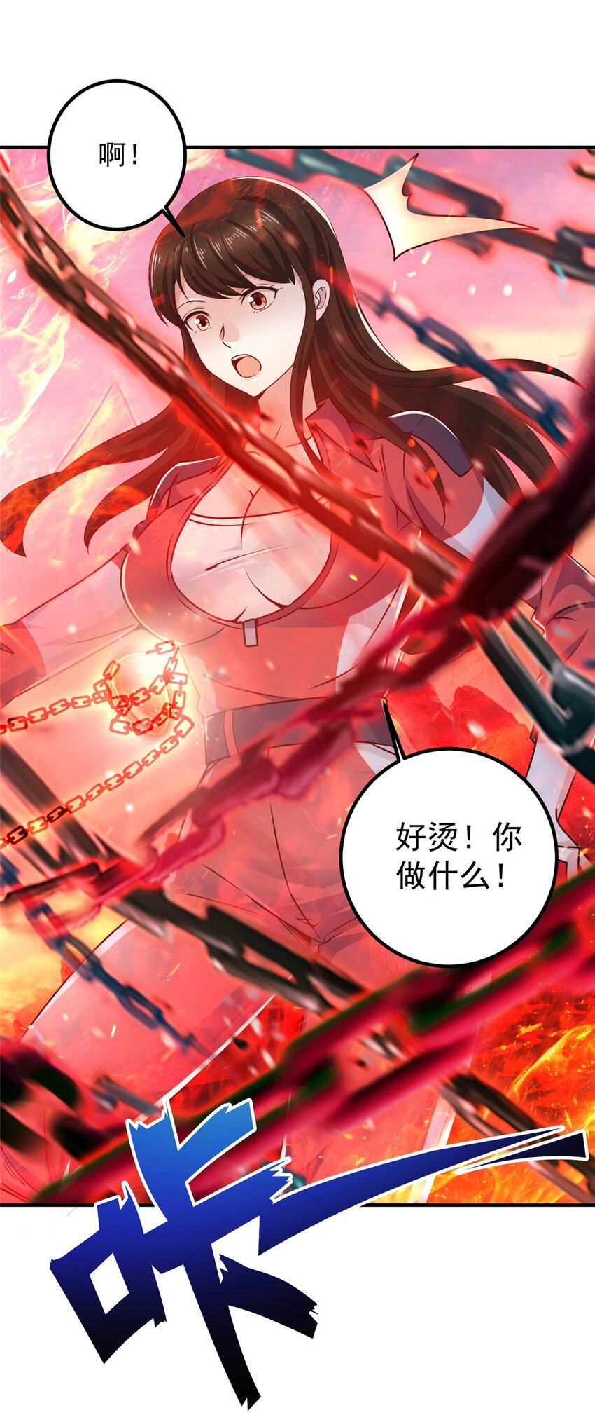 133 神阙之眼的秘密-第134话