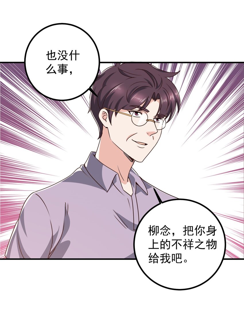 133 神阙之眼的秘密-第134话
