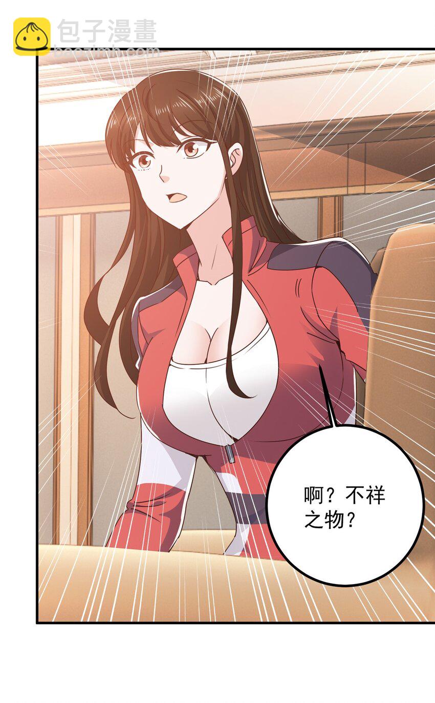 133 神阙之眼的秘密-第134话