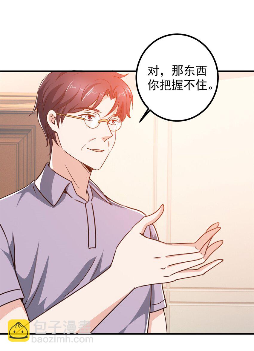 133 神阙之眼的秘密-第134话