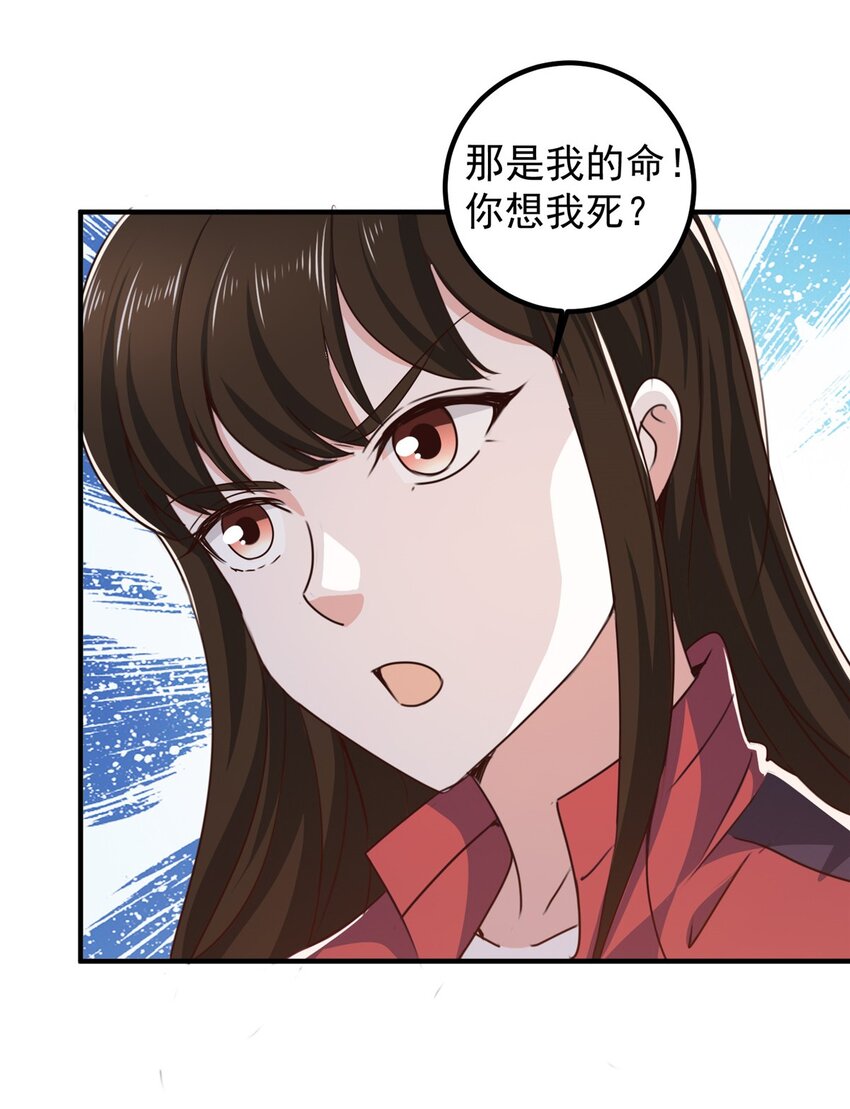 133 神阙之眼的秘密-第134话