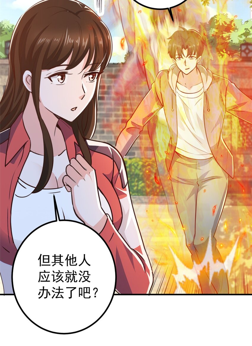 135 送走大的，来个小-第136话