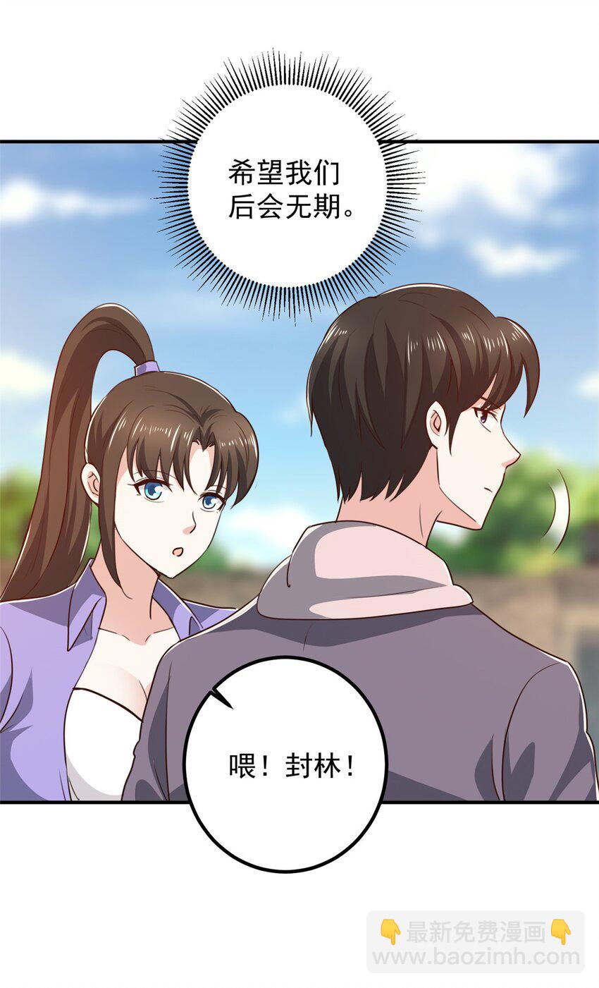 135 送走大的，来个小-第136话