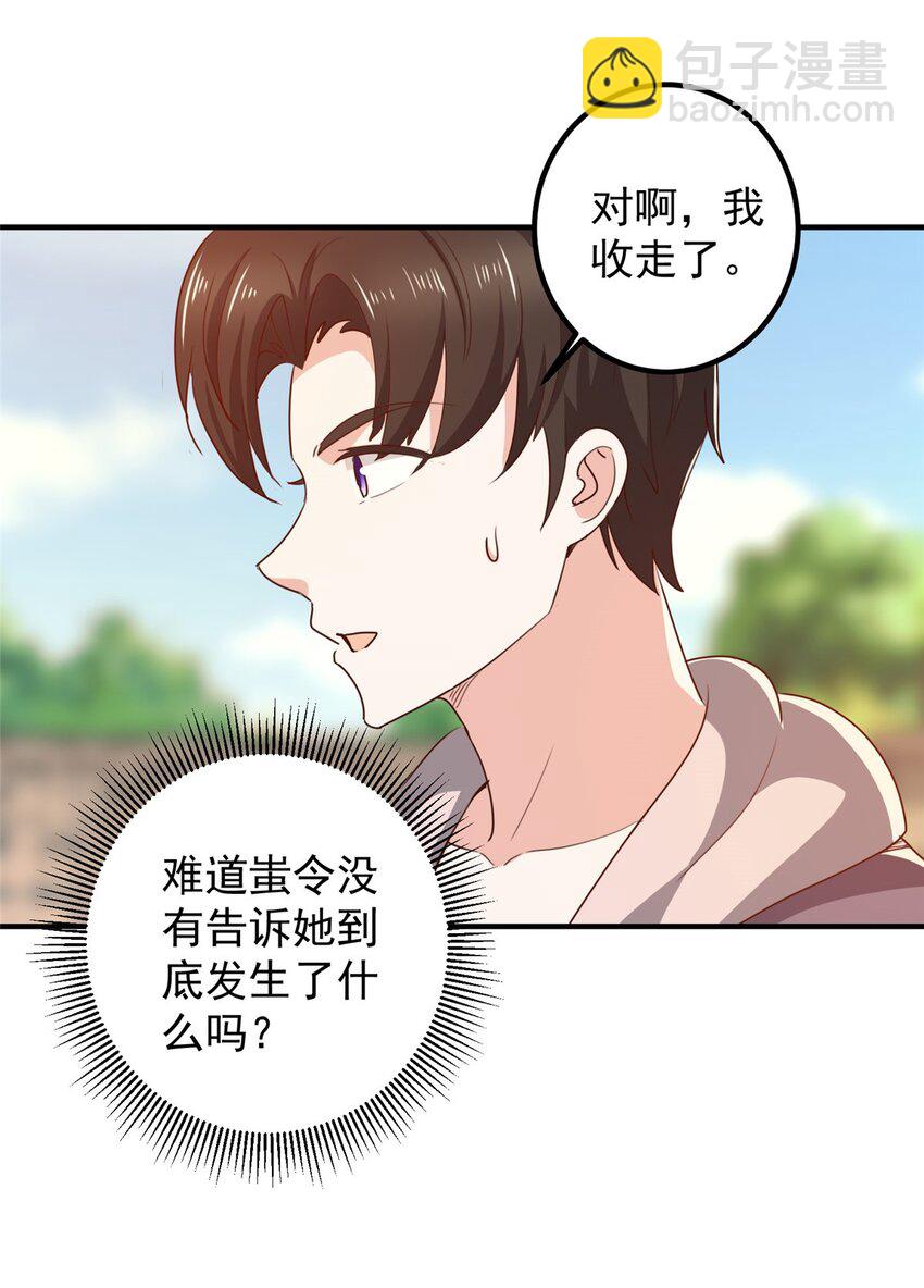 135 送走大的，来个小-第136话
