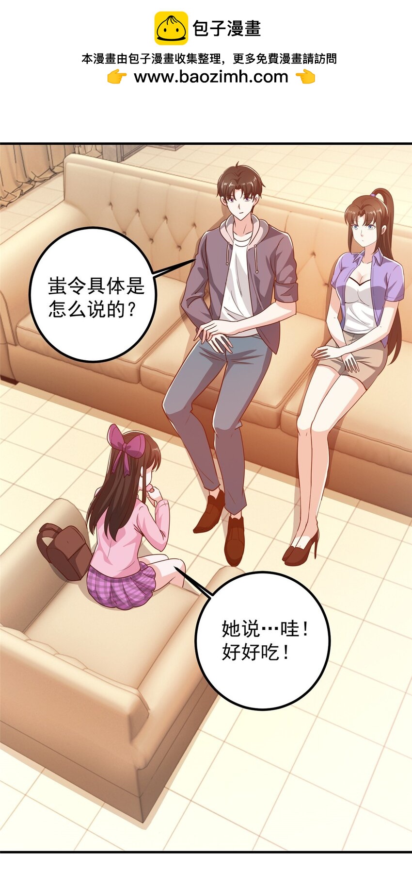 135 送走大的，来个小-第136话