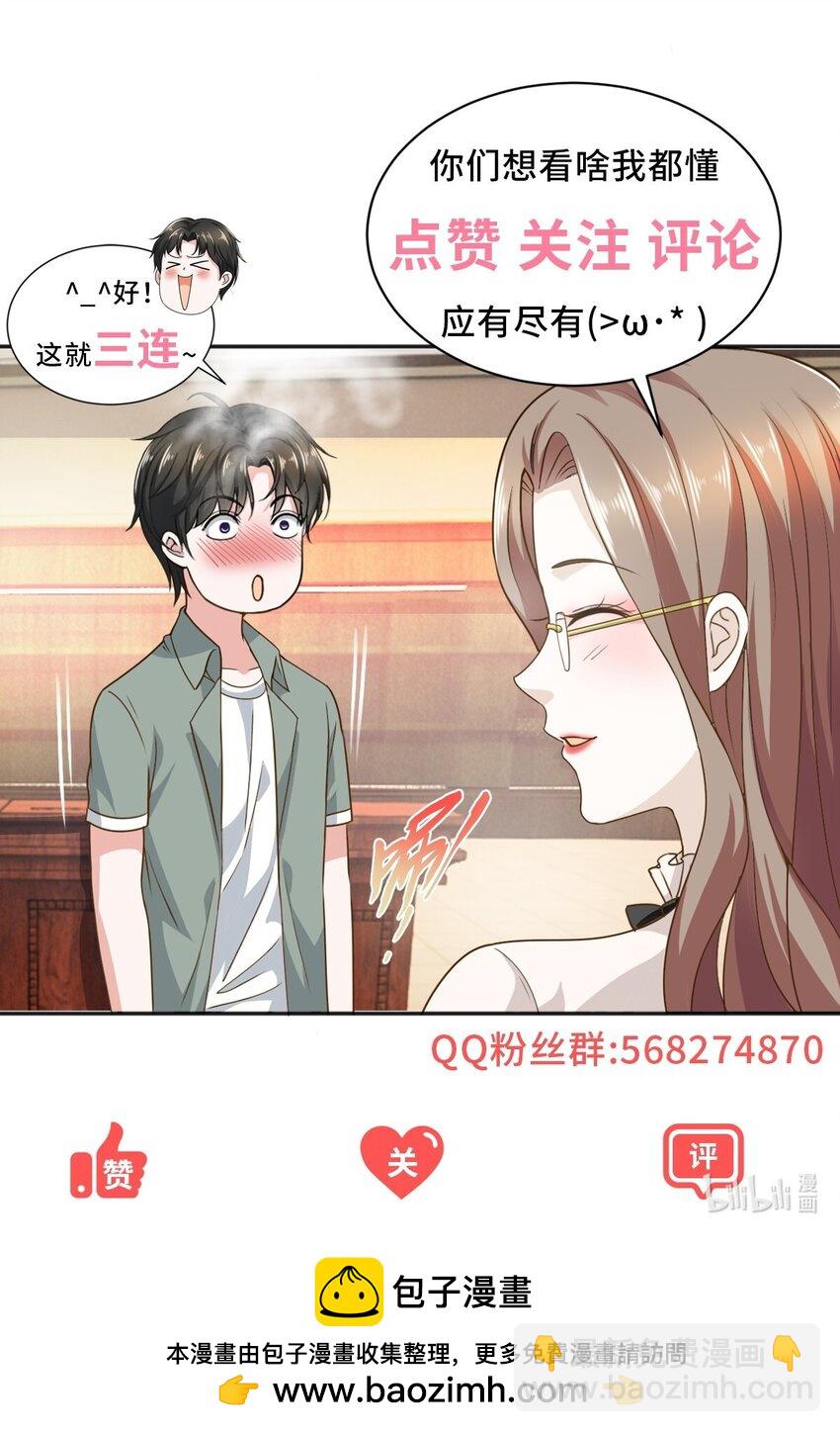 135 送走大的，来个小-第136话