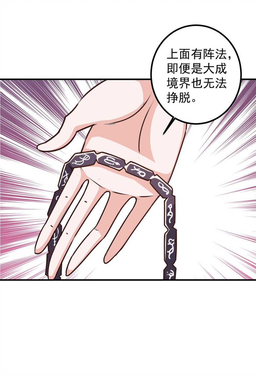 135 送走大的，来个小-第136话