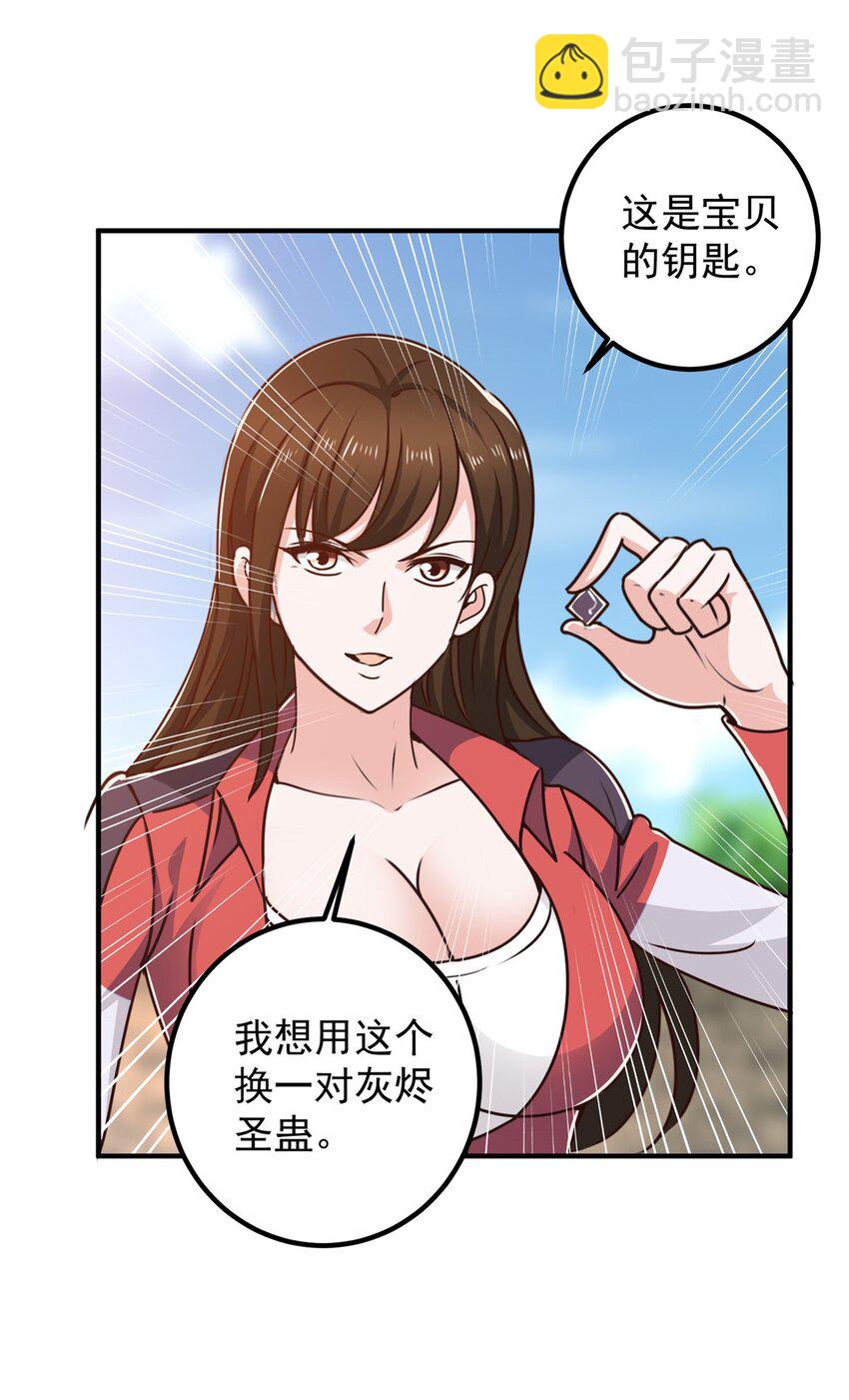 135 送走大的，来个小-第136话