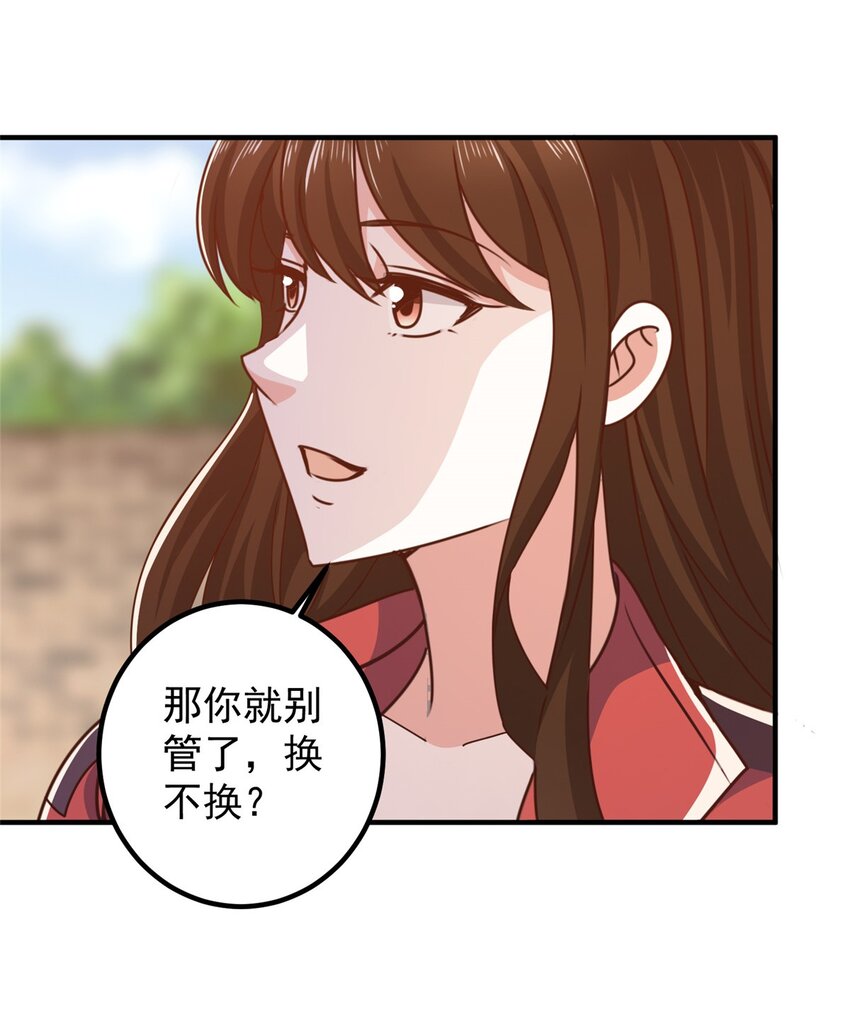 135 送走大的，来个小-第136话
