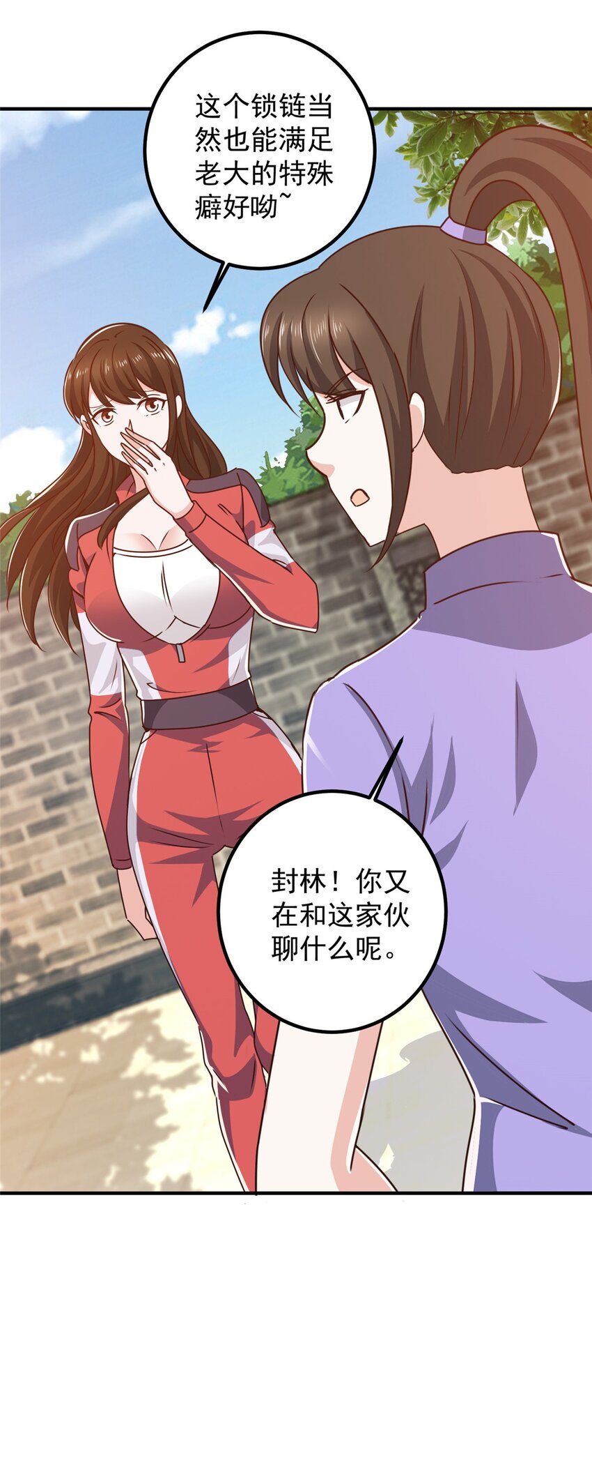 135 送走大的，来个小-第136话
