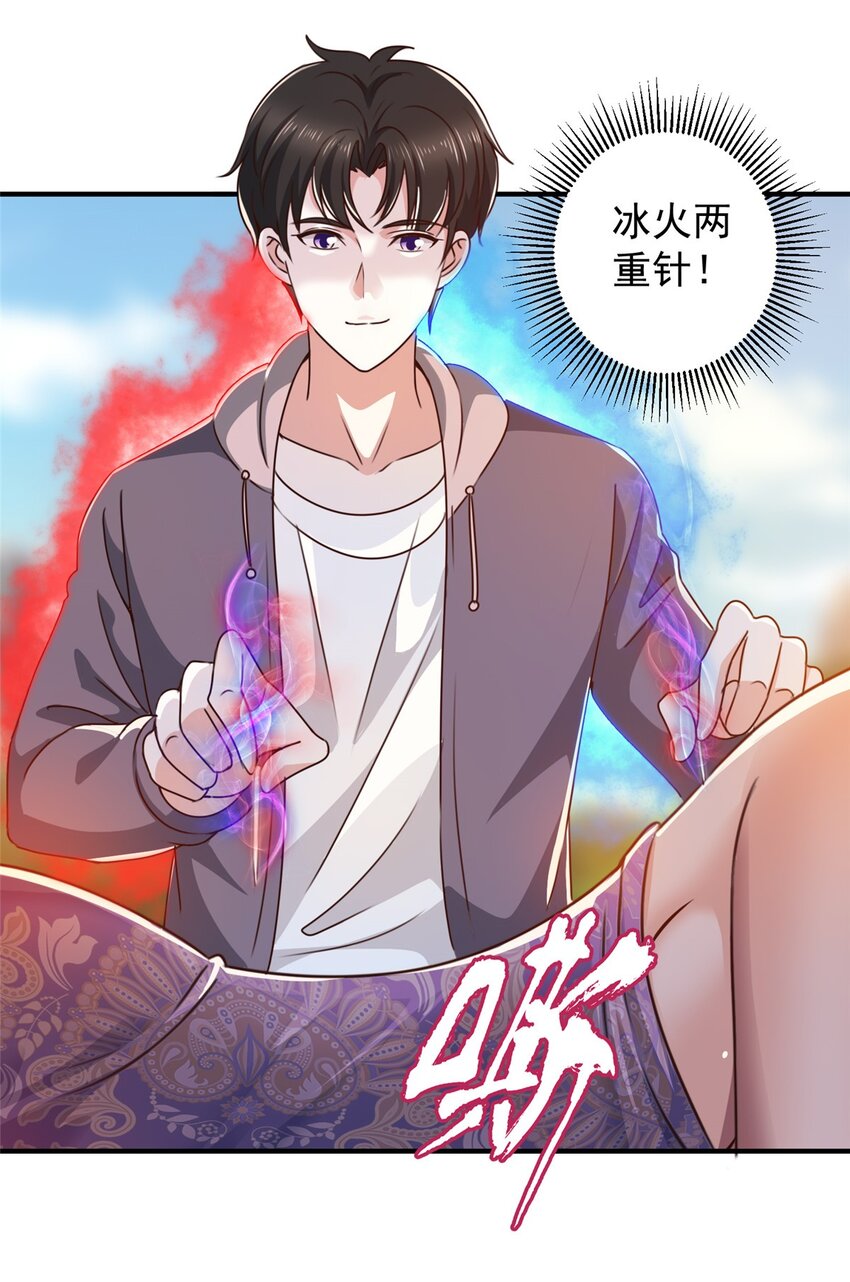 137 惊鸿一掠-第138话
