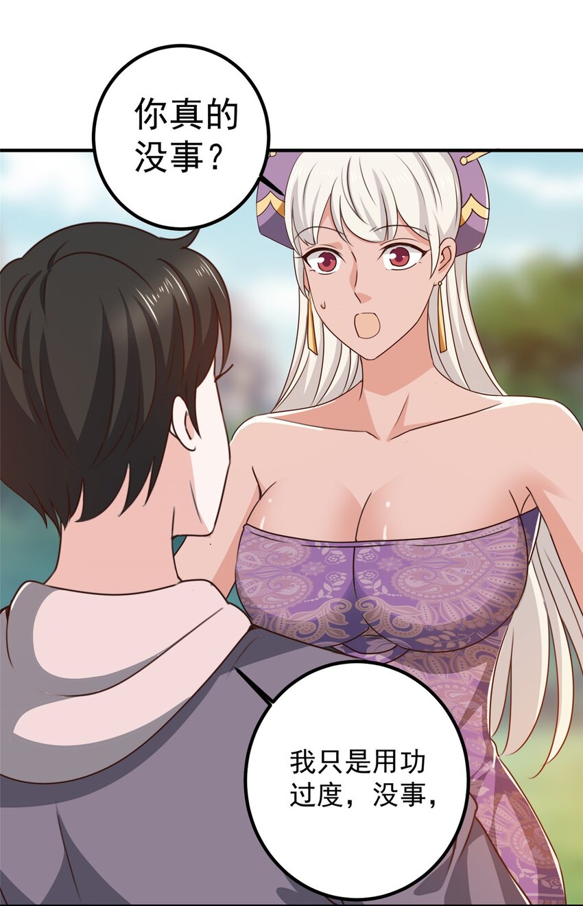 137 惊鸿一掠-第138话