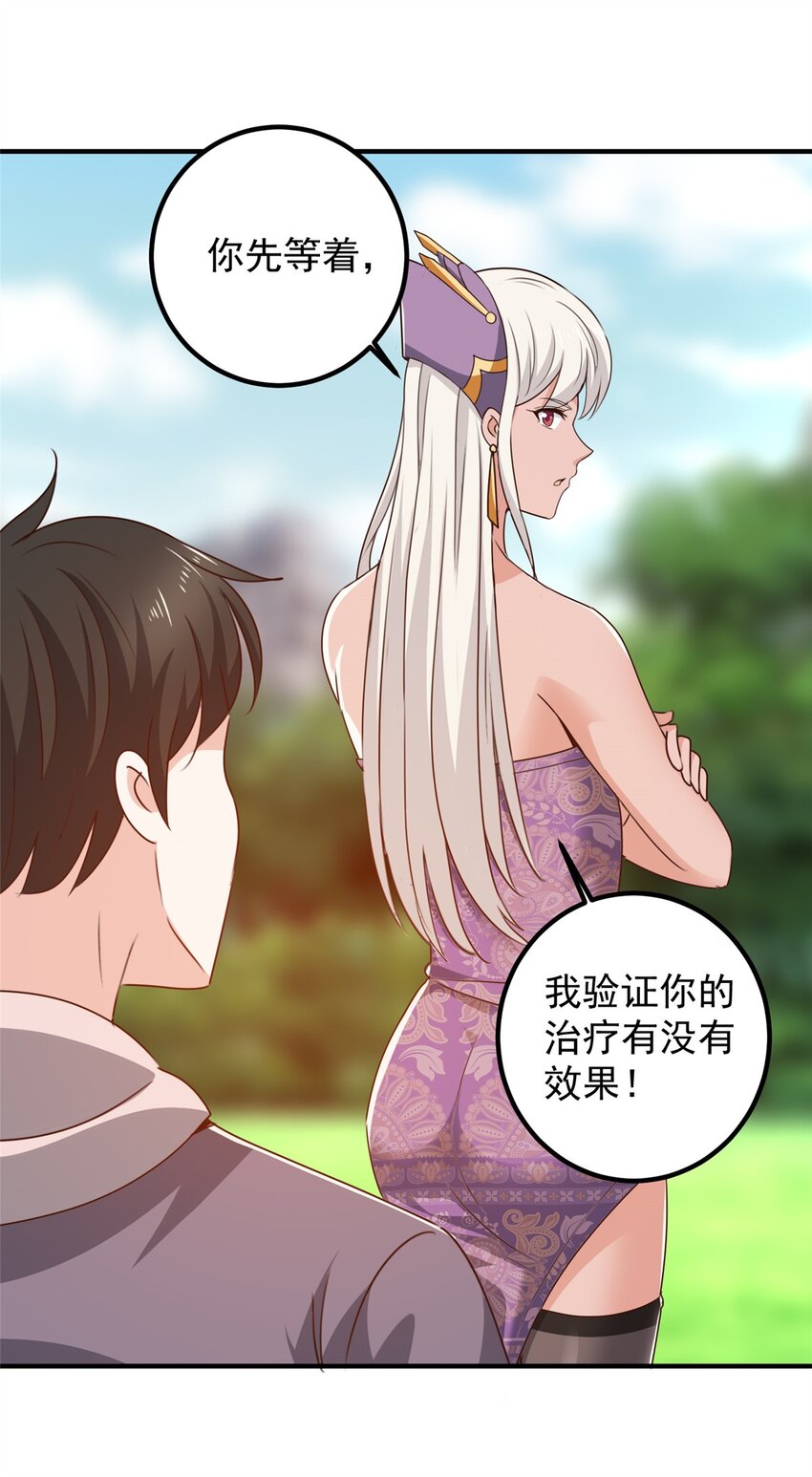137 惊鸿一掠-第138话