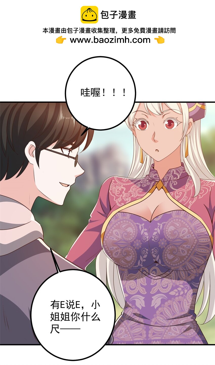 137 惊鸿一掠-第138话